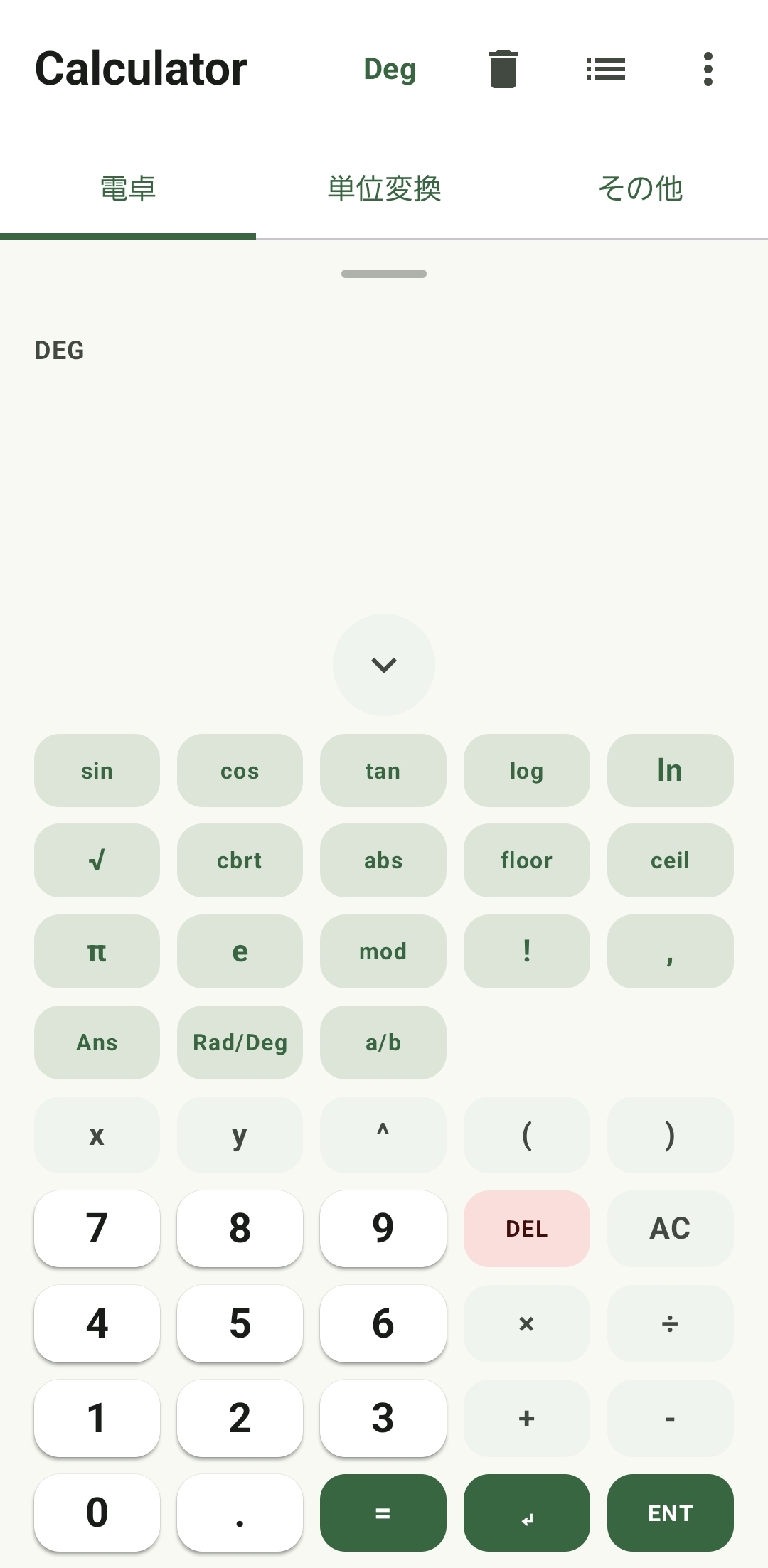 数式計算・拡張キーボード