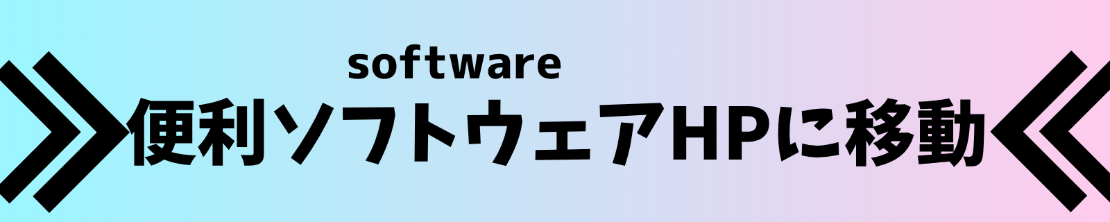 software-rogo